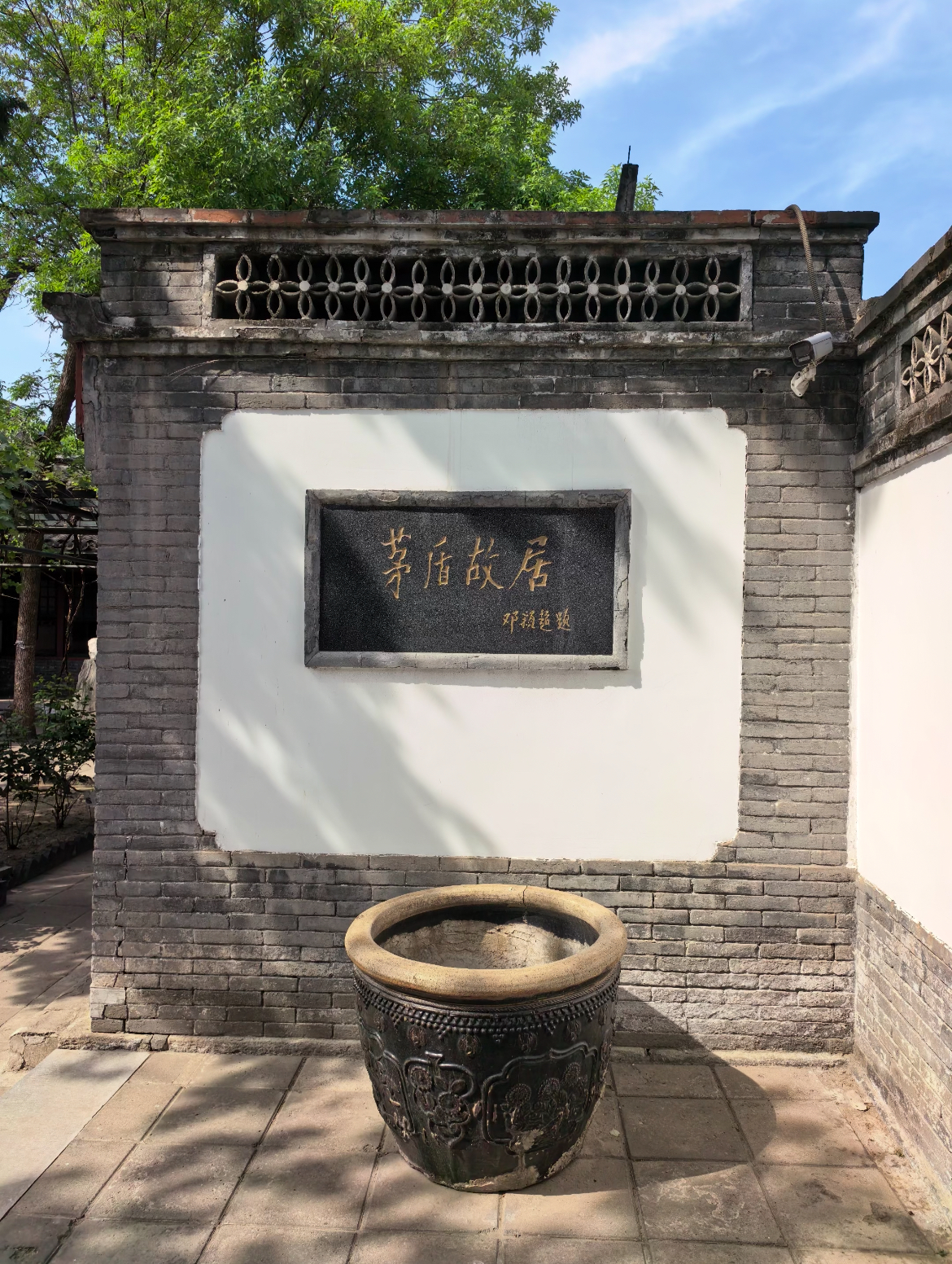 Beixinqiao